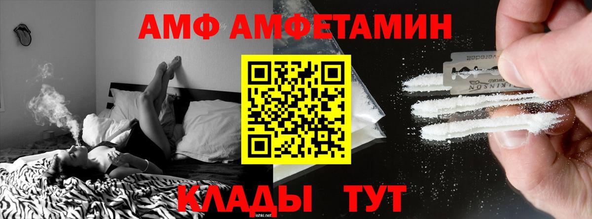 Amphetamine 98% Елабуга