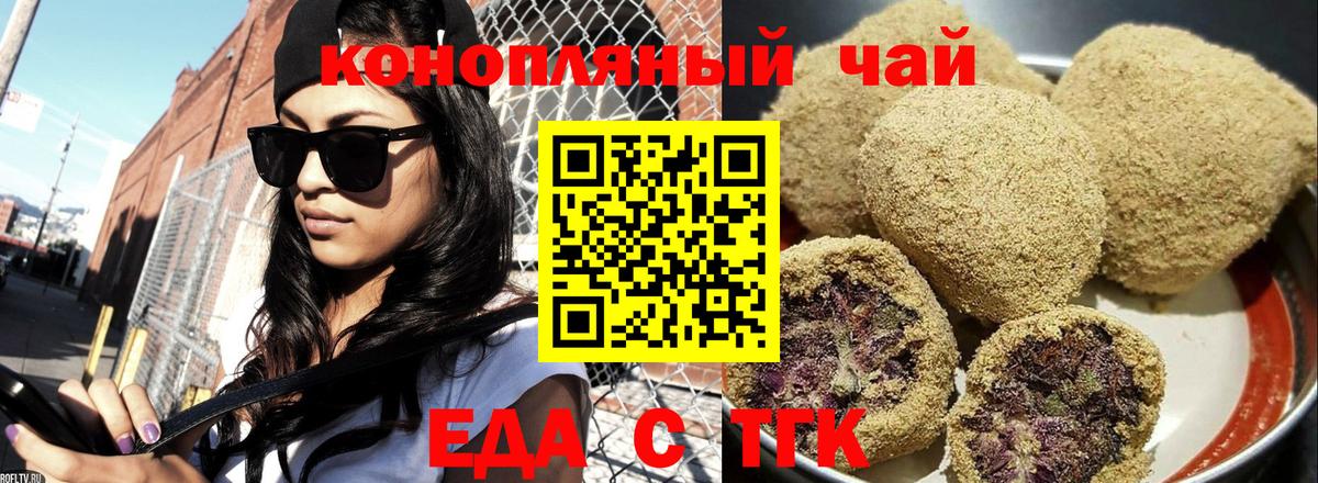 Елабуга  Cannafood конопля  Вход с VPN 