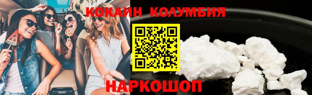 Кокаин 97%  Вход с VPN  Кокаин Эквадор  Елабуга 