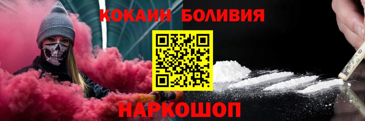 COCAIN Эквадор Елабуга