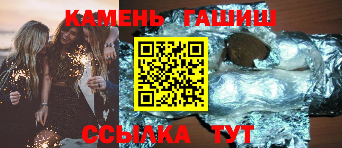 Елабуга  Гашиш 40% ТГК  ГАШИШ  где продают   Вход с VPN  ГАШИШ убойный 