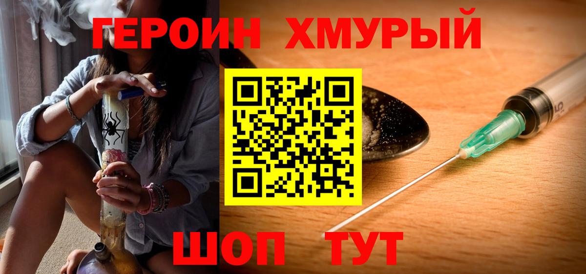 Елабуга  ГЕРОИН Афган  ГЕРОИН  Вход с VPN 