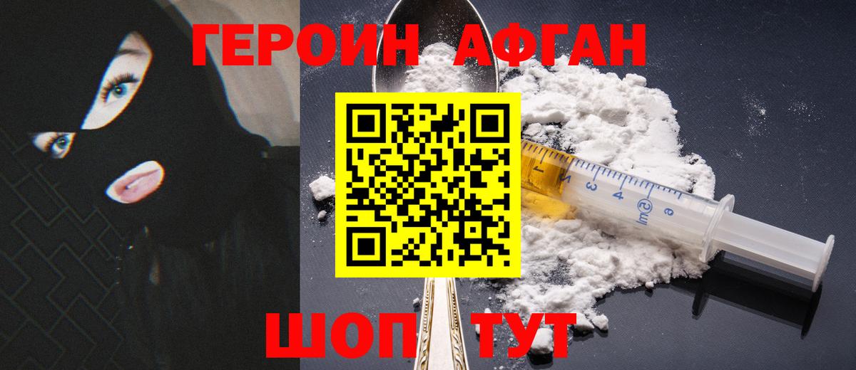 ГЕРОИН гречка Елабуга
