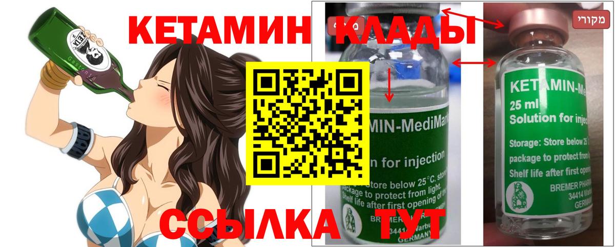 Кетамин VHQ Елабуга