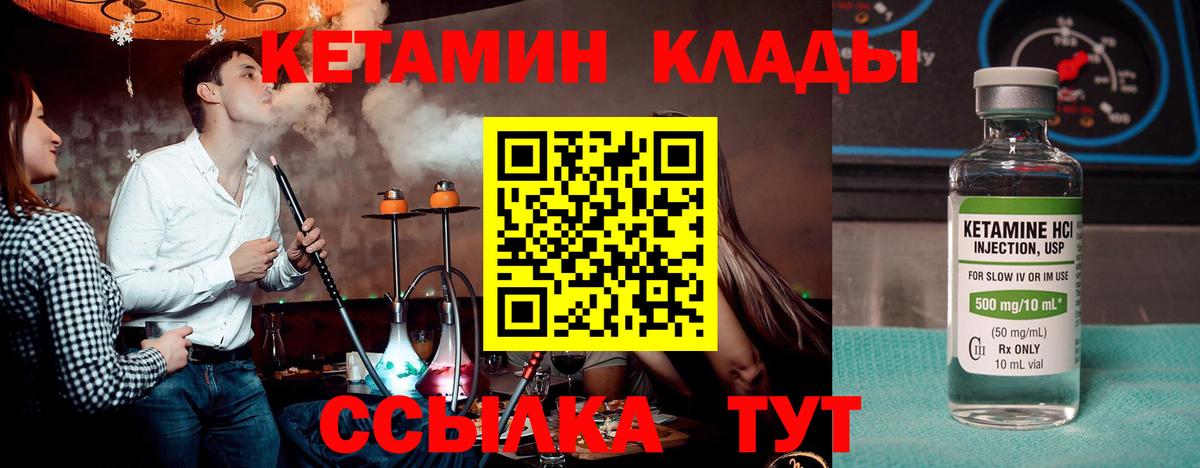 Кетамин ketamine  Вход с VPN  Кетамин VHQ  Елабуга 