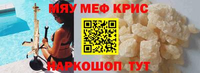метамфетамин Вышний Волочёк