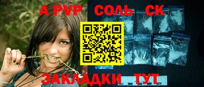 а пвп мука Владивосток