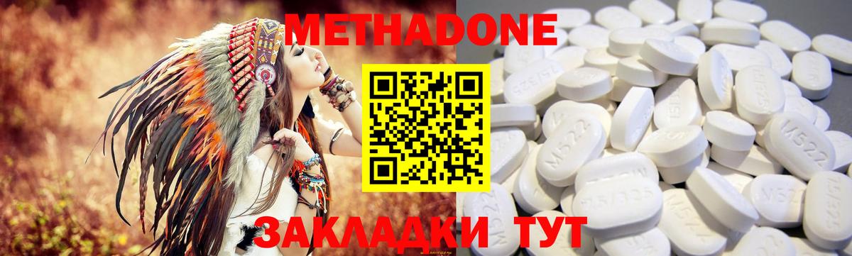 МЕТАДОН белоснежный  МЕТАДОН VHQ  Елабуга  Вход с VPN 