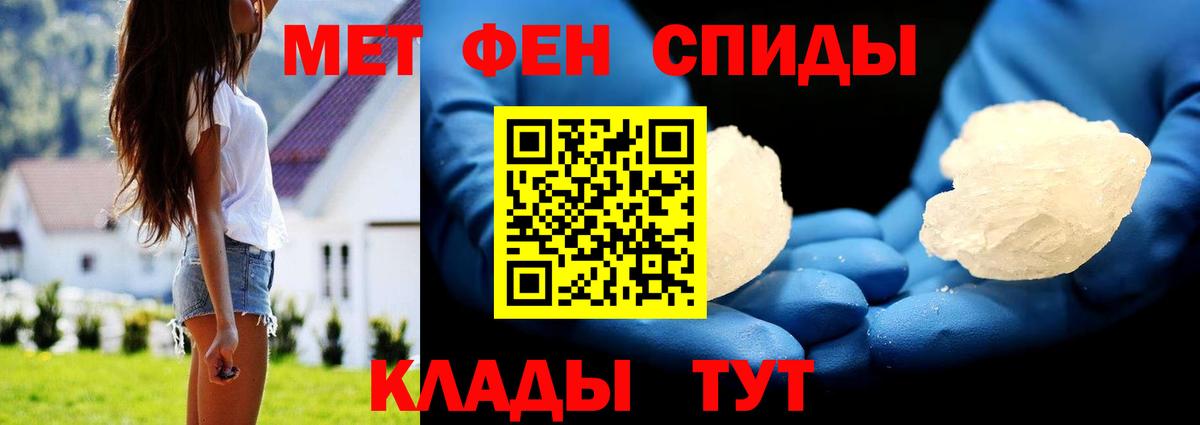 Первитин мет Елабуга