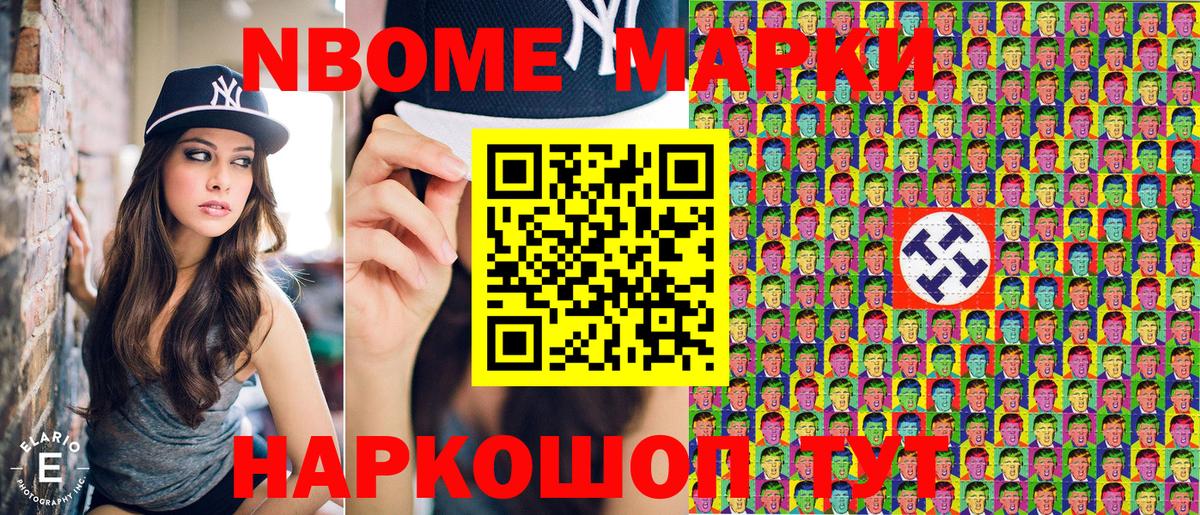 Елабуга  Марки 25I-NBOMe  Марки 25I-NBOMe 1,8мг  Вход с VPN  Марки 25I-NBOMe 1,8мг 