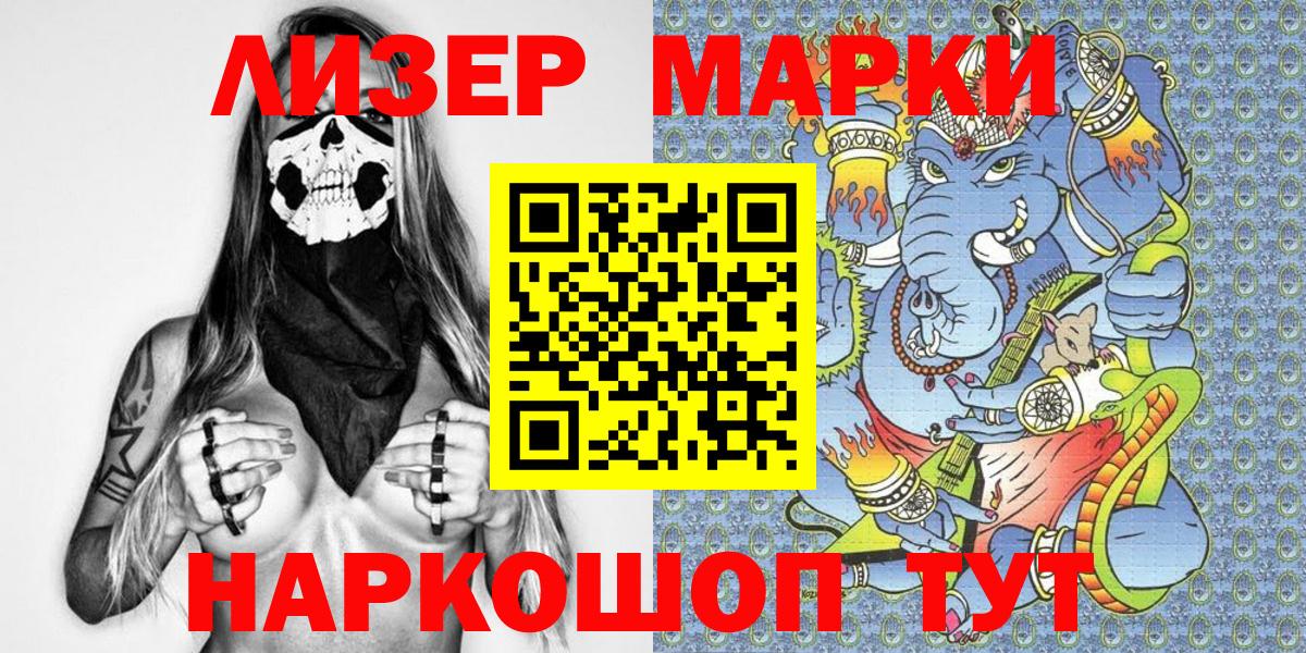 Марки NBOMe 1,5мг Елабуга