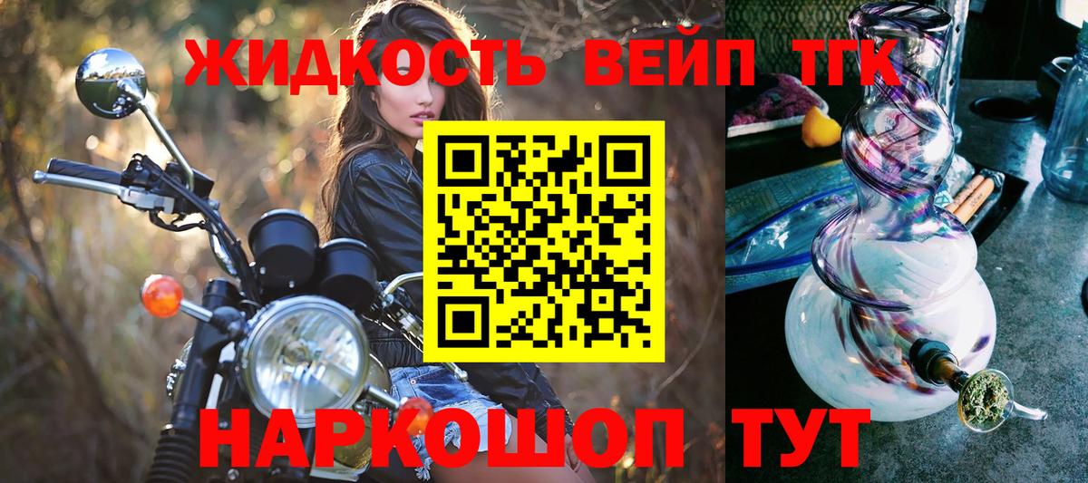 Дистиллят ТГК вейп Елабуга