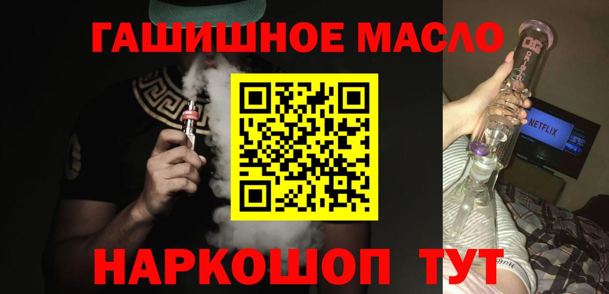 закладка  ТГК THC oil  Елабуга  Вход с VPN  Дистиллят ТГК вейп 
